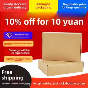 Caja de cartón para envíos aéreos, extra resistente, pequeña, para comercio electrónico, rectangular, semialta, al por mayor, Kawagoe - Product Image 1