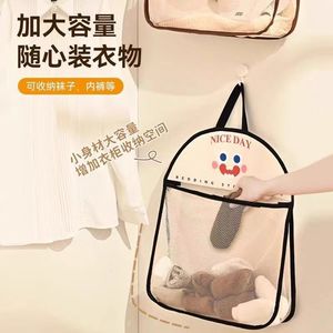 Clothing Organizer Hanging Mesh Bag Wall Mounted Rectangle <b>Black</b> Border For Wardrobe Storage Underwear <b>Sock</b> Balcony Use - Product Image 1