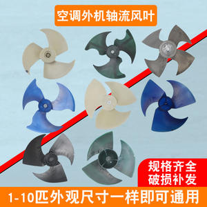 Gama Completa de Tamaños para Ventiladores de Refrigeración y Otros Accesorios para Unidades Exteriores de Gree, Midea, Panasonic y Otras Marcas de Aire Acondicionado - Product Image 2