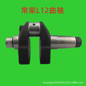 Cigüeñal para Motor Diésel Changchai L22/L24/L28/L32T35 Serie Leopard para Industrias Agrícolas, 24/28/32 Caballos de Fuerza - Product Image 5