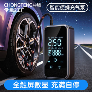 เครื่องสูบลมยางรถยนต์แบบพกพาไร้สาย Chongteng พร้อมหน้าจอดิจิตอล แบตเตอรี่แบบชาร์จได้ 6000mAh สำหรับจักรยาน มอเตอร์ไซค์ และรถยนต์ - Product Image 2