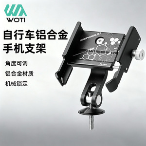 Yueli Bicycle Aluminum Phone Holder Adjustable Mount For Handlebar <b>Cycling</b> <b>Stand</b> - Product Image 1
