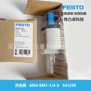 Ms4-Em1-1/4-S 541259 On Off Valve For Gas Source - Product Image 1
