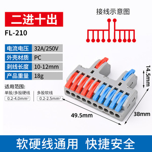 Bloque de Terminales Rápido de Cobre de Dos Entradas y Ocho Salidas, 32A 250V IP67, <span class=keywords><strong>Paralelo</strong></span> Rígido y Flexible, de Fabricante Chino Profesional - Product Image 5