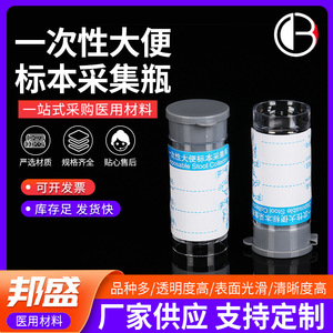 Botella de Recolección de Heces Desechable Bang Sheng de 10 ml, Material PS Transparente para Uso en Laboratorio - Product Image 5