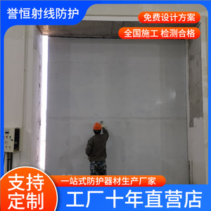 Industrial flaw detection lead <b>door</b>, nuclear medicine accelerator neutron <b>door</b>, PET-CT protective lead <b>door</b>, protective flaw - Product Image 5
