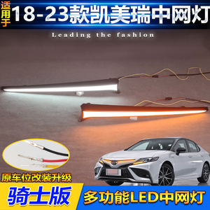ไฟกระจังหน้า Toyota Camry LED สองสี แบบไหลได้ ปี 2018-2023 รุ่นที่ 8 Sport Knight Edition แบบติดตั้งบนพื้นผิว - Product Image 3