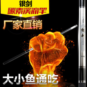 คันเบ็ดตกปลาคาร์บอน Silver Sword ขนาด 3.6ม.-7.2ม. น้ำหนักเบาพิเศษ แข็งแรงพิเศษ สำหรับน้ำจืด - Product Image 5