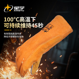 ถุงมือเชื่อมซิงหยู FM036 XL ป้องกันน้ำร้อนลวก ป้องกันความร้อน สำหรับงานเชื่อมเหล็ก งานก่อสร้าง ป้องกันการกระเด็นของโลหะหลอม - Product Image 3