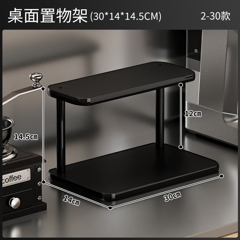 Black | Two-tier 30cm desktop shelf [Cross-border Labeling]