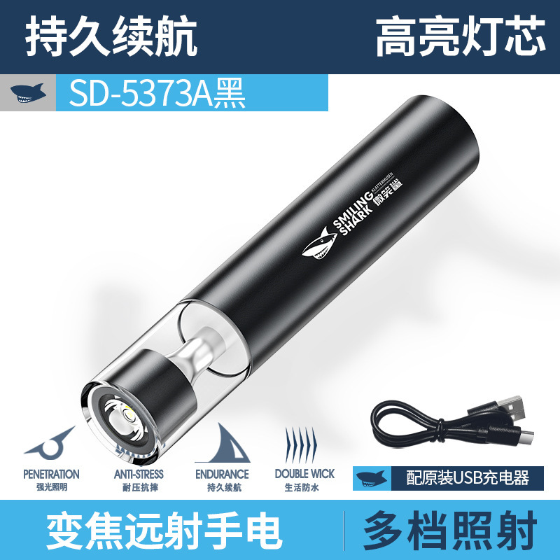 SD-5373A สีดำ [แบตเตอรี่ในตัว 1200mAh]