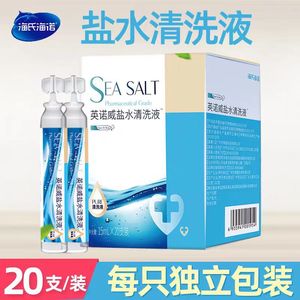 Solution de nettoyage au sel marin Haier Hynoinnov, 15 ml x 20 flacons, qualité pharmaceutique, soin nasal - Product Image 5