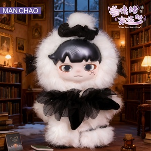 Nouveaux produits tendance MAN CHAO YOUBU When <span class=keywords><strong>Emotions</strong></span> Rise Figurines en peluche en boîte mystère, boîte mystère, objets de collection - Product Image 5