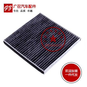 Filtro de Aire de Cabina Haima M3 para Haima 3 M3 1.5L, Elemento de Filtro de Repuesto - Product Image 3