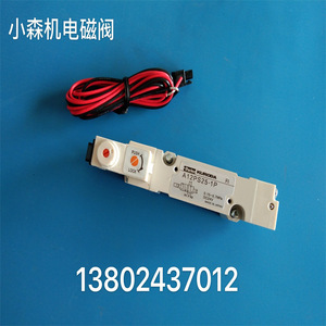 Vanne solénoïde Nantou pour presse d'impression Komori, pièce d'occasion pour machine d'impression offset - Product Image 2