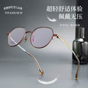 Monturas de Gafas de Titanio Puro Retro de Alta Calidad Danyang, Almohadillas Nasales de Cerámica, Resistentes al Sudor y a la Corrosión - Product Image 3