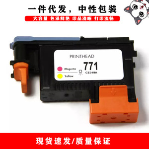 771 หัวพิมพ์เข้ากันได้กับเอชพี Z6200 Z6600 Z6800 60 นิ้วเครื่องพิมพ์ภาพถ่ายหัวพิมพ์อิงค์เจ็ท Ce018a สีม่วงแดงสีเหลือง - Product Image 1