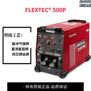 เครื่องเชื่อมลิงคอล์น ฟลักซ์เทค 500P MIG ดีซี 220V แบบมัลติฟังก์ชั่นสำหรับเชื่อมโลหะ - Product Image 3