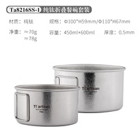 Ensemble de bols en titane 450ml et 600ml avec poignée pliée Poêle à vaisselle légère en titane pour batterie de cuisine de camping en plein air