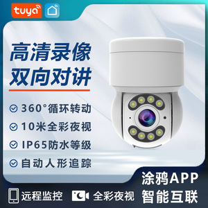 กล้องวงจรปิด C48 Graffiti App สำหรับภายนอกอาคาร รองรับ Wifi ความคมชัดสูง 1080P ติดตามความเคลื่อนไหวของมนุษย์ กล้องอินฟราเรด ระบบรักษาความปลอดภัยภายในบ้าน กันน้ำ - Product Image 5