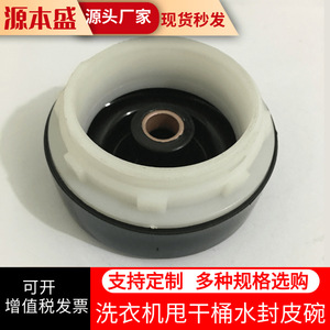 Semi Automatic Washing Machine Spin Dry <b>Drum</b> 95cm Diameter Water Seal For Dehydration <b>Plastic</b> Housing Single Tub Accessory - Product Image 2