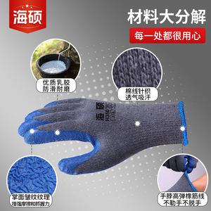 Gants de travail Haisuo H350 en caoutchouc texturé antidérapant, taille L, usage général, gants de sécurité - Product Image 3