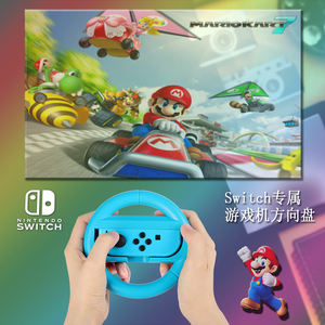 Produits chauds d'usine adaptés à la <span class=keywords><strong>Nintendo</strong></span> <span class=keywords><strong>Switch</strong></span> NS OLED gauche et droite 1 paire de volants de course de <span class=keywords><strong>jeu</strong></span> - Product Image 6