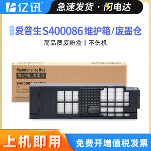 Réservoir d'encre usagée Epson S400086 compatible avec la boîte d'entretien SL-D1000 D1030 D1040 D1080 - Product Image 5