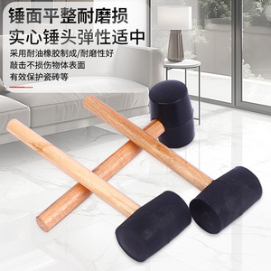 Wooden Handle Rubber <b>Hammer</b> 200 300 Shockproof For Wood Panel Decoration Round Headed <b>Hammer</b> - Product Image 1