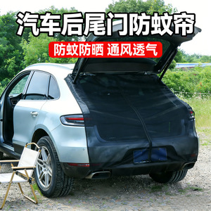 Cortina de malla magnética a prueba de mosquitos para puerta trasera de coche, parasol de 150x150cm, cortinas de ventana trasera de poliéster negro para acampar al aire libre - Product Image 5
