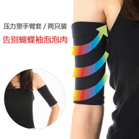 Manchon de massage amincissant pour les bras, enveloppement amincissant pour les bras, bande de combustion des graisses pour la perte de poids