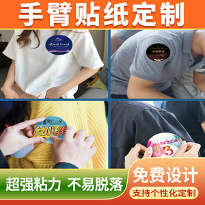 ปลอกแขนกันน้ำพิมพ์โลโก้ได้ตามต้องการ  พื้นผิวด้าน/เงา พื้นหลังสีขาว หนา 0.8 มม. รับผลิตแบบ OEM สำหรับงานอีเว้นท์และการแข่งขัน - Product Image 4