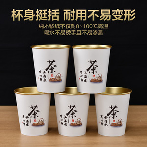Gobelet en papier à bord doré 201-300 ml pour boissons chaudes, tasse à thé, gobelet jetable - Product Image 3