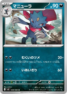 Boîte de boosters de cartes à collectionner Pokémon MEGA M2A japonaises avec cartes holographiques premium, papier écologique, <span class=keywords><strong>marque</strong></span> GoCard - Product Image 3