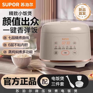 Olla Arrocera Eléctrica Supor 3L, Electrodoméstico de Cocina Inteligente, Mini, Multifuncional - Product Image 3
