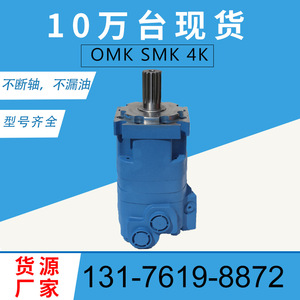Motor de Paletas Orbital Original Eaton 110-1086-006, Motor de Rueda 4K-310 para Plataforma de Perforación SMK, Motor de Aceite del Fabricante, en Existencia - Product Image 3
