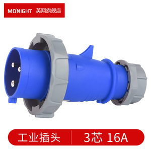 MENKENES CEE IP67 wasserdichter 415-V-Mobilstecker 3-polig 2P e 16a 0232 32A männlich und weiblich - Product Image 3