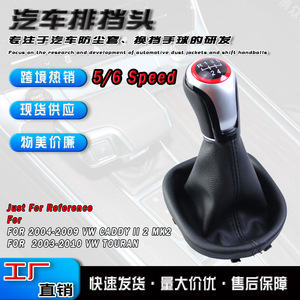 Car Gear <b>Shift</b> <b>Knob</b> Cover Leather 5 6 Speed Set Ergonomic For Volkswagen - Product Image 5