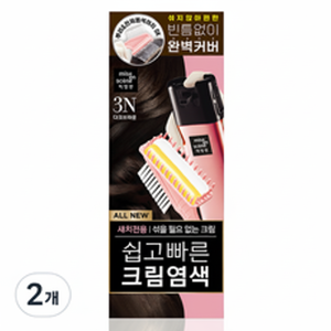 Scontata 3N 80g tinta capelli Color crema nuovissima nave rapida marrone scuro 2 pezzi di Mississen - Product Image 1