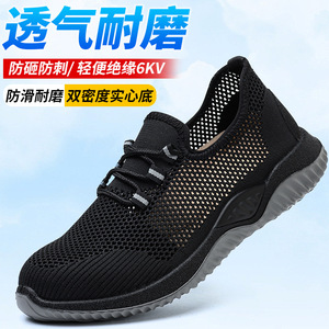 Chaussures de sécurité pour hommes, respirantes, anti-écrasement, résistantes aux perforations, embout composite, basses, non métalliques, légères, chaussures de travail - Product Image 6