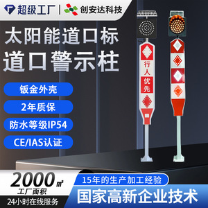 Poste de Advertencia para Cruce Peatonal Chuang An Yue con Energía Solar y LED, Modelo CS SW 889, para Cruce Peatonal con Advertencia Intermitente - Product Image 3