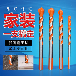 Multipurpose Electric Drill Bit for Glass Ceramic Marble Concrete Wall Twisted Alloy Hole Enlarger and Opener - Product Image 1