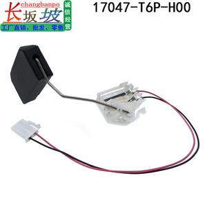 Honda 17047-T6P-H00 Gasoline <b>Float</b> For Lingpai Fit XRV 2014-2018 Fuel System Replacement Part <b>Plastic</b> And Metal - Product Image 3
