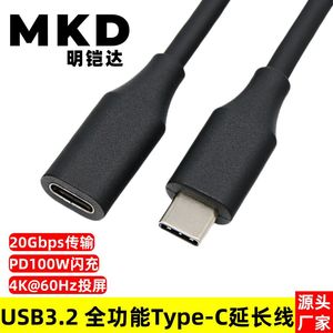 <b>Usb</b> 3.2 Type <b>C</b> Male <b>To</b> Female Extension <b>Cable</b> 0.3 0.5 1 Meter Black Fast Charging Data <b>Cable</b> - Product Image 5