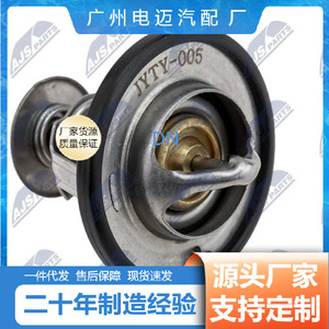 เทอร์โมสตัทเครื่องยนต์ Dn รุ่น 1608167380 สำหรับรถยนต์มาสด้า อะไหล่ทดแทน - Product Image 3