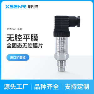 Transmetteur de pression Suzhou PCM360 0-40MPa 4-20mA 24VDC Capteur en silicium diffusé - Product Image 4