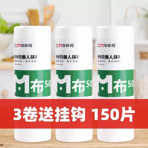 Paño de Cocina Desechable Zemama, 50 Hojas por Rollo, Grueso, para Uso Doméstico - Product Image 2