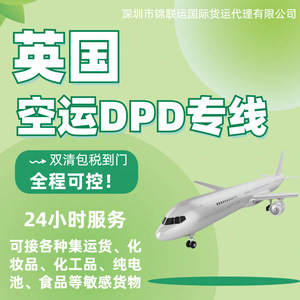 Envío aéreo exprés DPD de China al Reino Unido DDP con despacho de aduanas e impuestos incluidos para el envío de mercancías peligrosas - Product Image 2