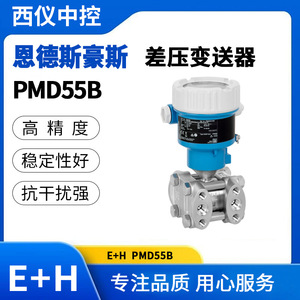 Endeshaus PMD55B เครื่องส่งสัญญาณความดันแบบอัจฉริยะ100MPa ความแม่นยำ4-20mA 0.075สำหรับใช้ในอุตสาหกรรม - Product Image 4