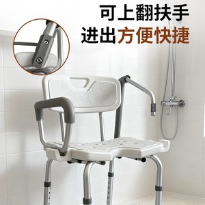 Lintai Aluminum Alloy Shower Chair 70x37x44cm <b>Height</b> <b>Adjustable</b> With Armrests For Elderly And Pregnant Women Bathroom <b>Stool</b> - Product Image 2